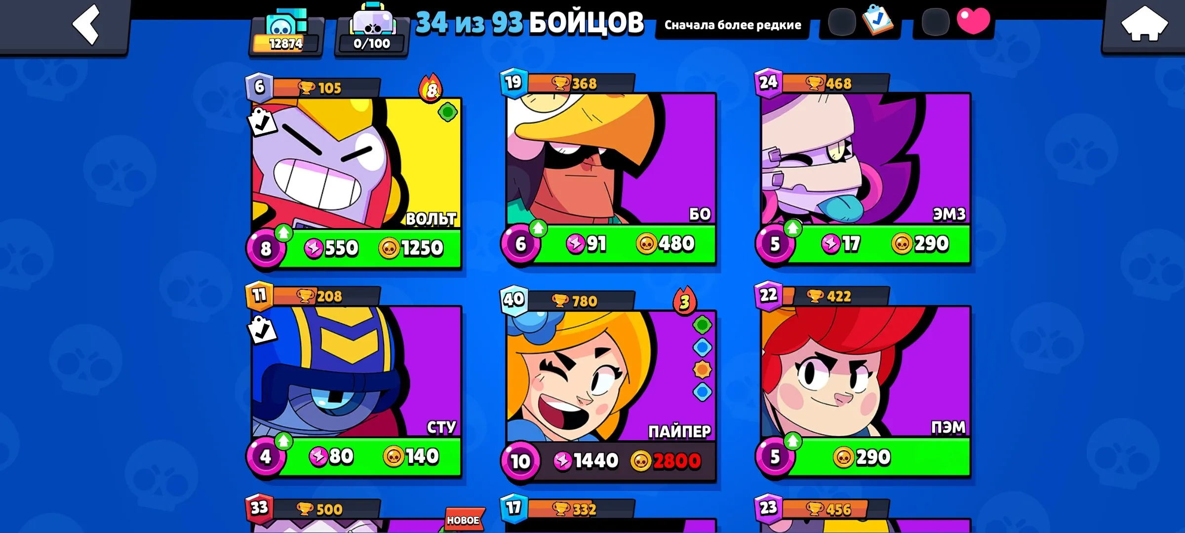 BS1688 //High trophies account 12874 cups 34 brawlers