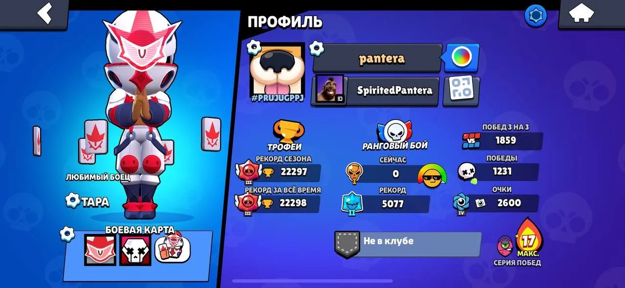 BS1884 //22297 Trophies 69 Brawlers Splited Panthera Hypercharge Nita Spike El Primo Healer Brawler Park Skin Masters Solo Rank