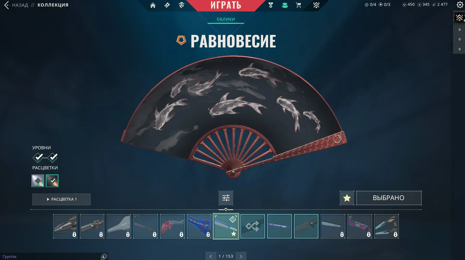 V93 //6 Skins | Knife Equilibrium | Knife Bubble Pop | Phantom Spectrum | 17 Agents