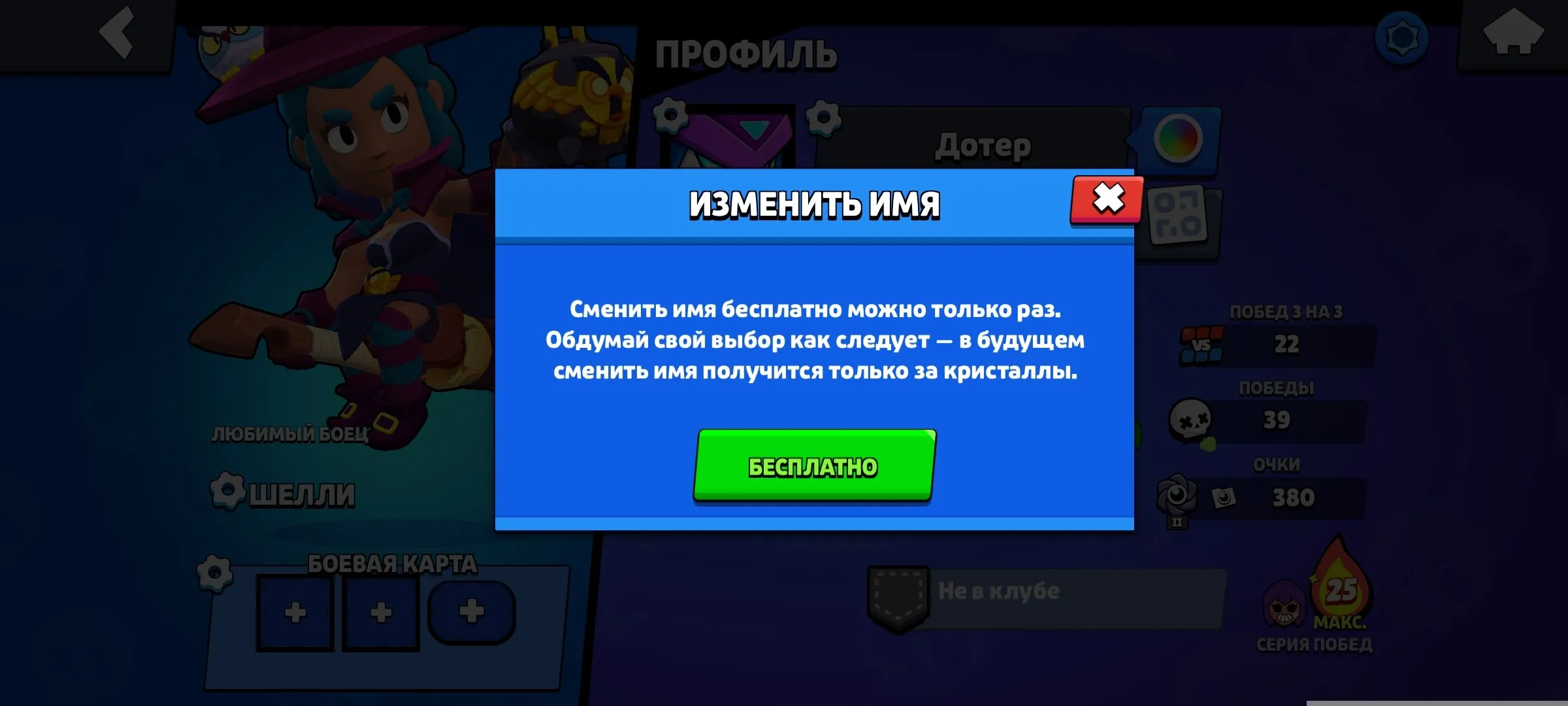 BS1657 //High trophies 2019 account with Mortis Mecha, Colt Mecha, Volt Lighter skins