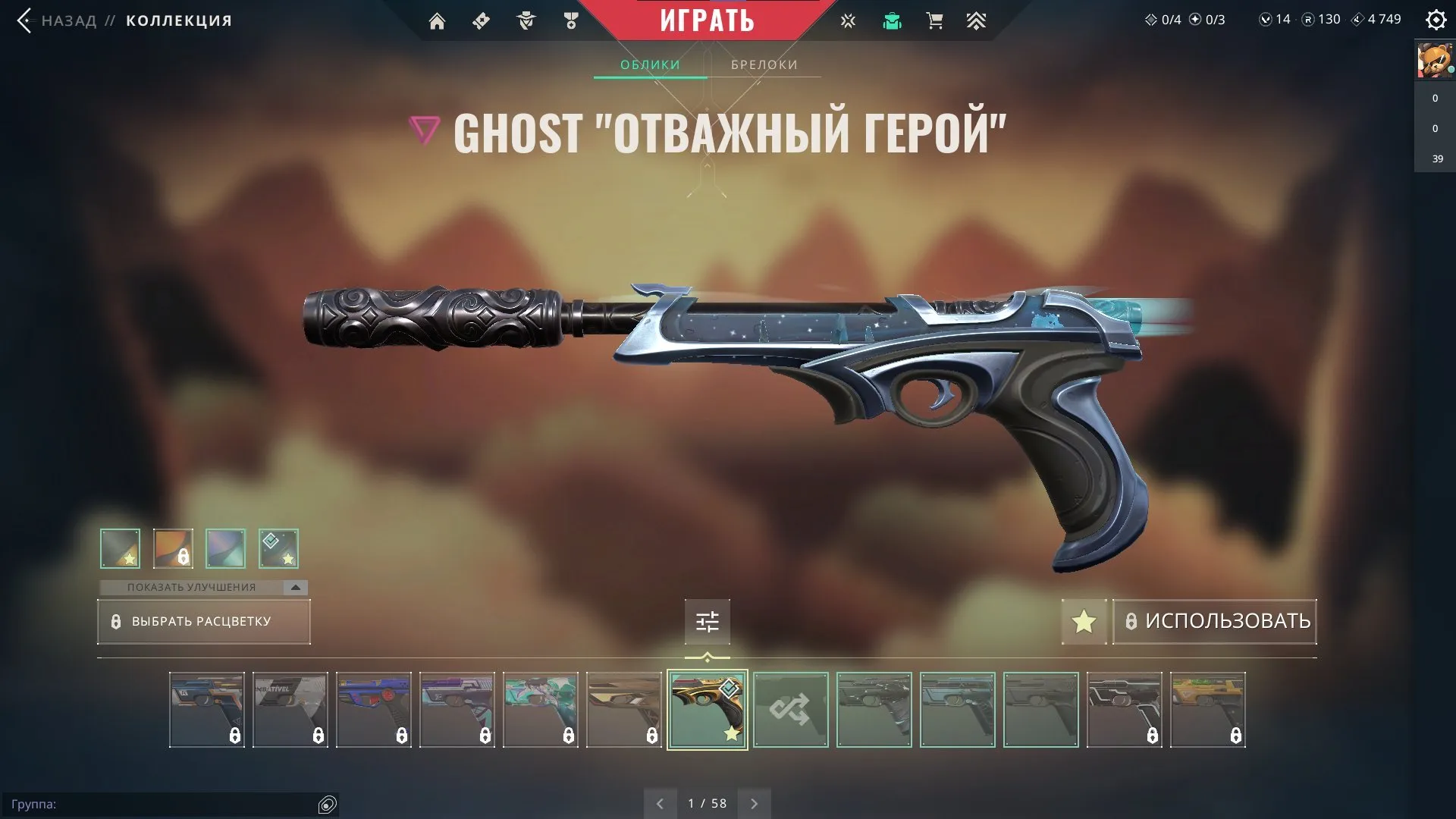 V87 //Butterfly Reconnaissance | Vandal Forgotten | Phantom ION