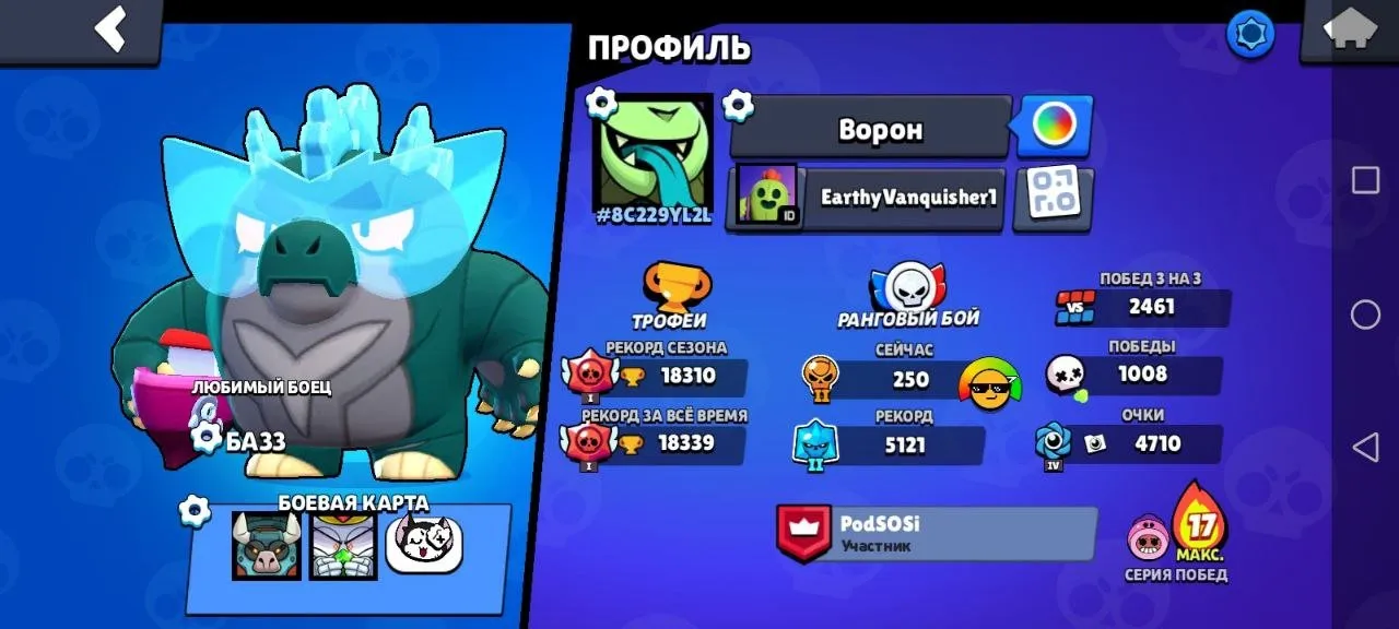 BS1704 //ACCOUNT WITH TWO HYPER SKINS 19K Blings 53K COINS 41K POWER POINTS