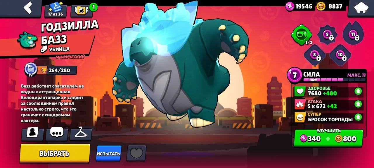 BS1709 //Robo Mike, Volt Lighter, Godzilla Buzz, Demon Mortis, Many Hypercharged Brawlers