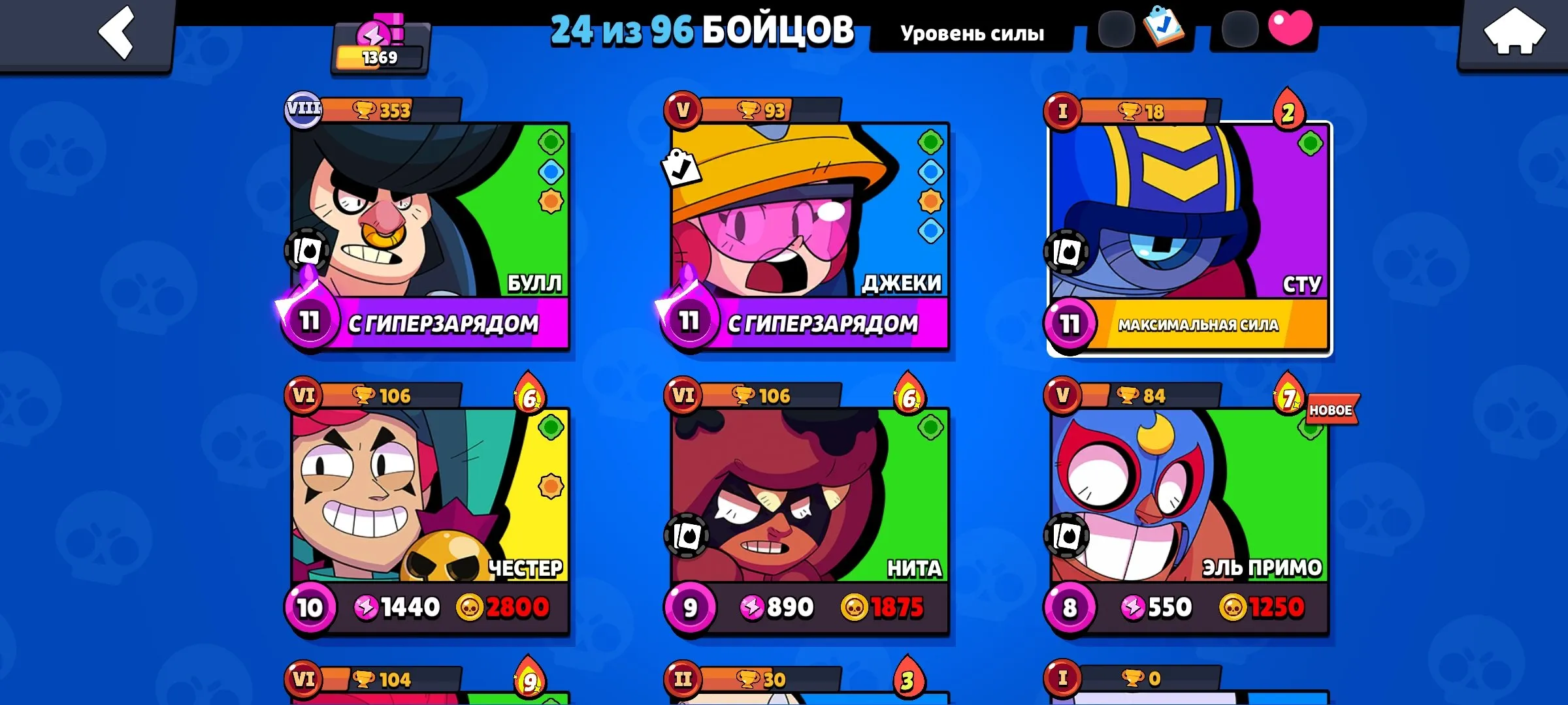 BS1603 //Legendary STU Skin, Power 11 Bull and Jackie (Hypercharge), Witch Shelly, RGB Hacker Brock, Rare and Epic Collection, Free Rename