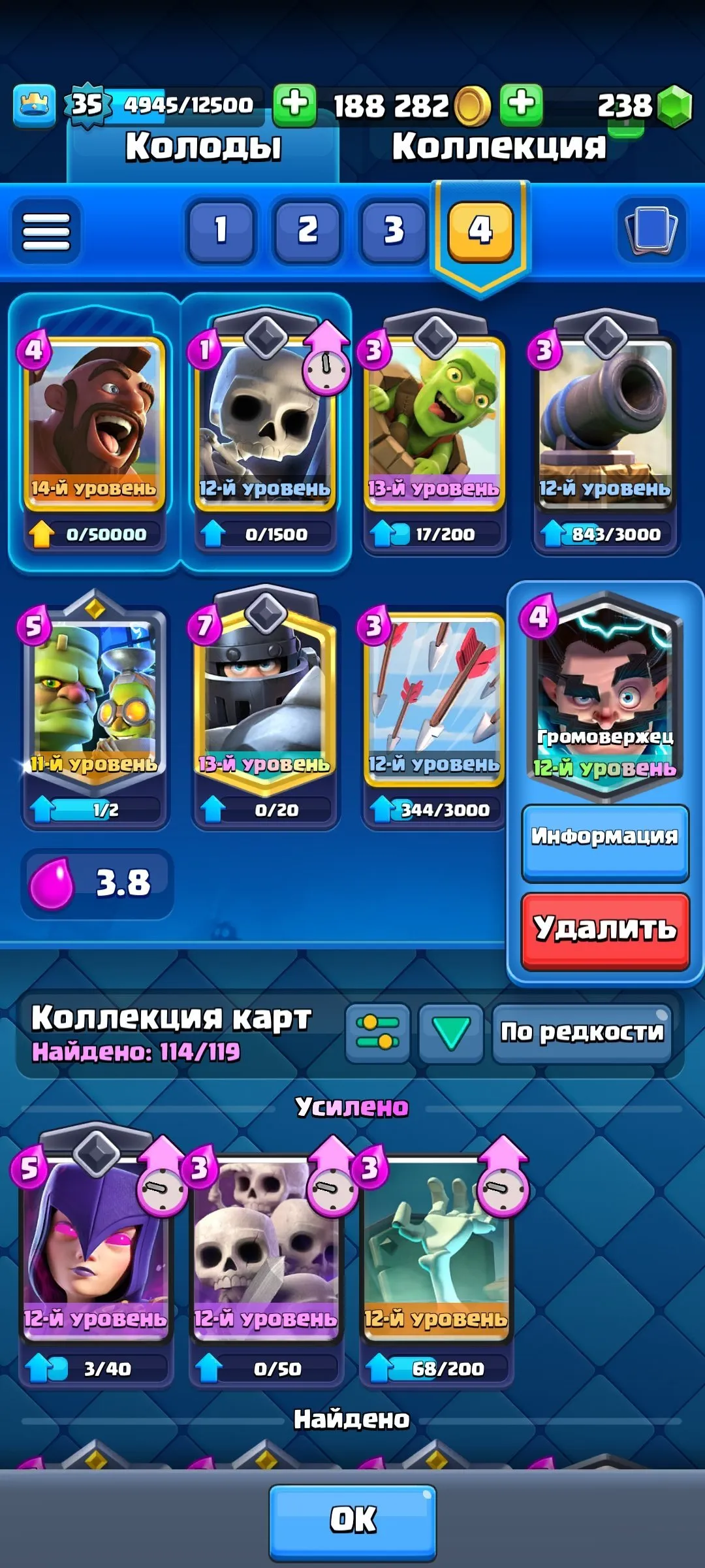 BS1708 //Brawl Stars + Clash Royale + Clash of Clans Linked Account With Godzilla Buzz Skins