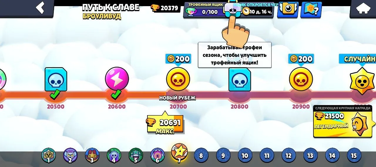 BS1737 //High 20379 Trophies Account with 49 Brawlers and Legendary Volt Spike Leon