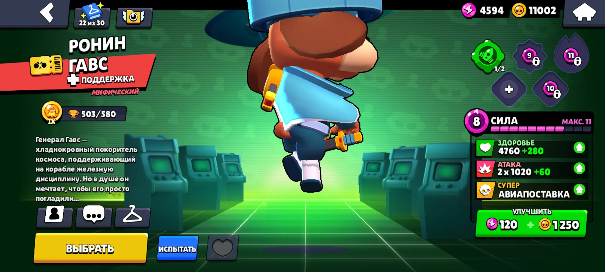 BS1768 //20k Trophies 54 Brawlers Old Skins Red Dragon Jessie D4R RY1 Darryl Retro Brock Elf Penny Barbarian King Bull Ronin Ruffs