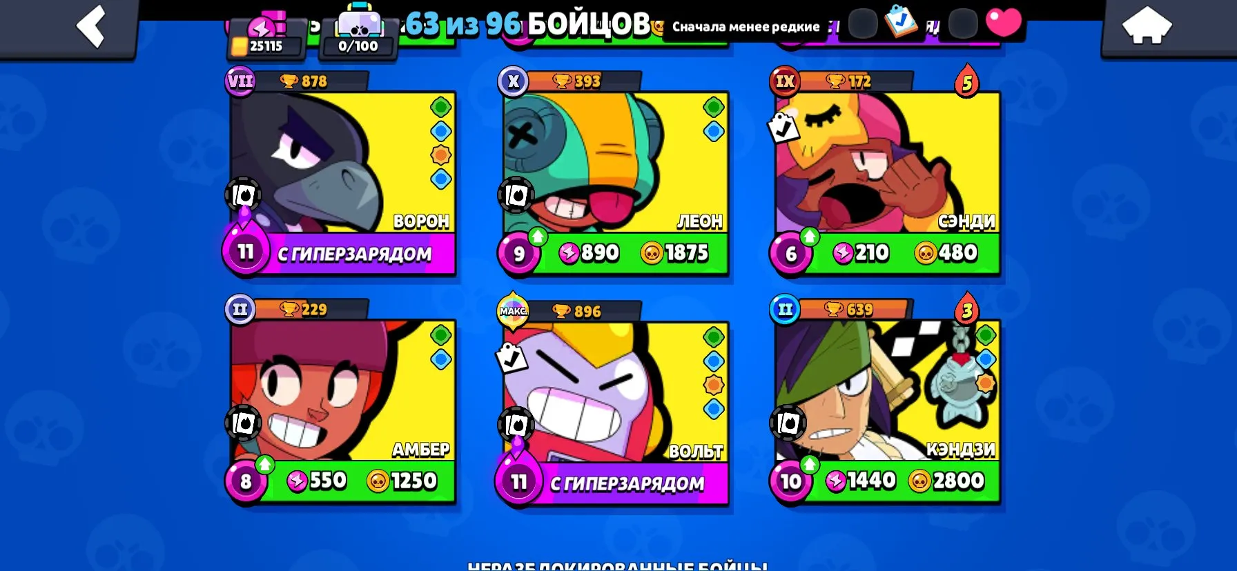 BS1734 //High Trophies 25115 Account with 63 Brawlers and Many Rare Skins