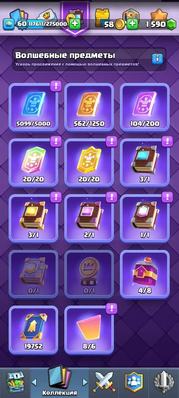 CR454 //Absolute Champion, Level 60, 26 Maxed Cards, 15 Evolutions, 12000 Trophies, Legendary Card Collection