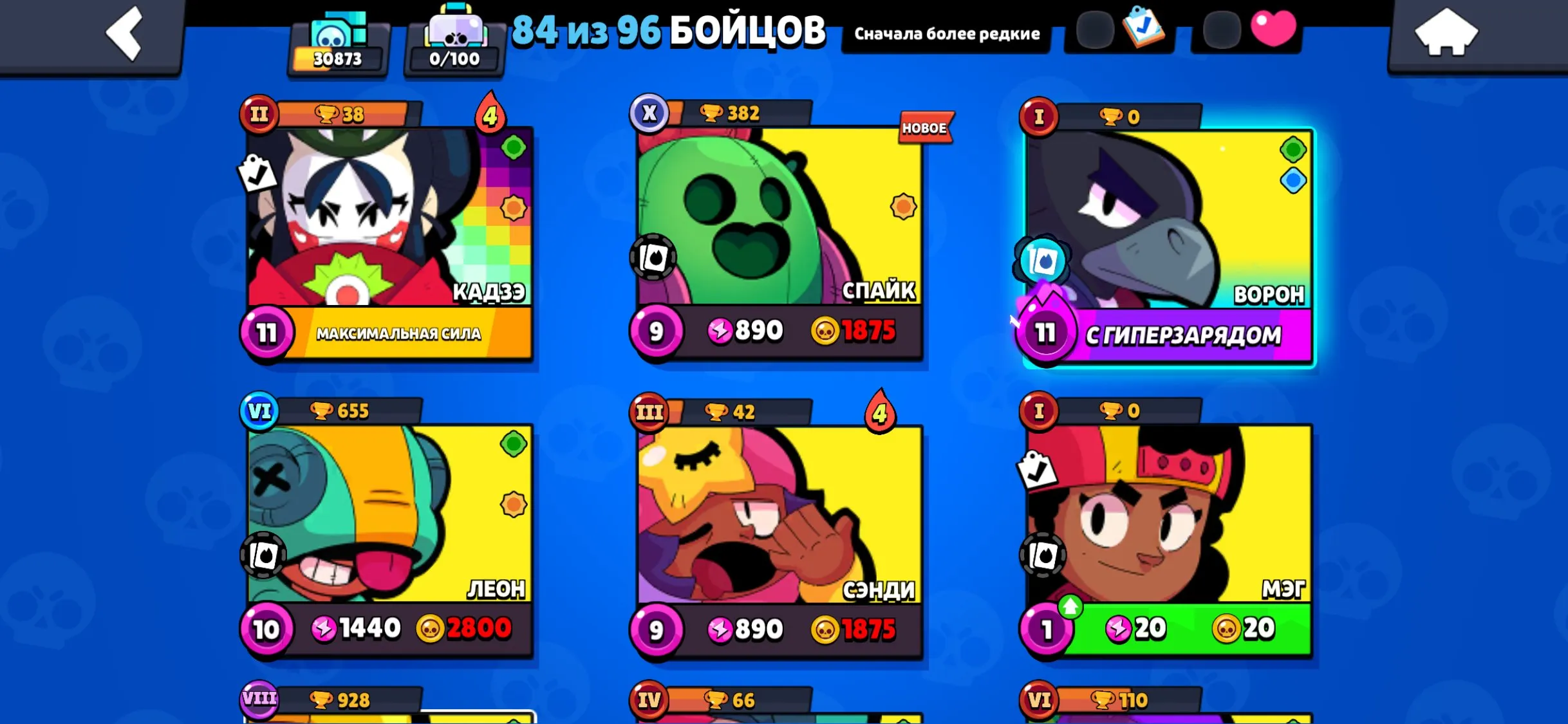 BS1556 //84 Brawlers, 30,873 Trophies, Level 11 Max Power, Rare and Legendary Skins, 2020, 3951 Bling, 1632 Coins, 6 Gems