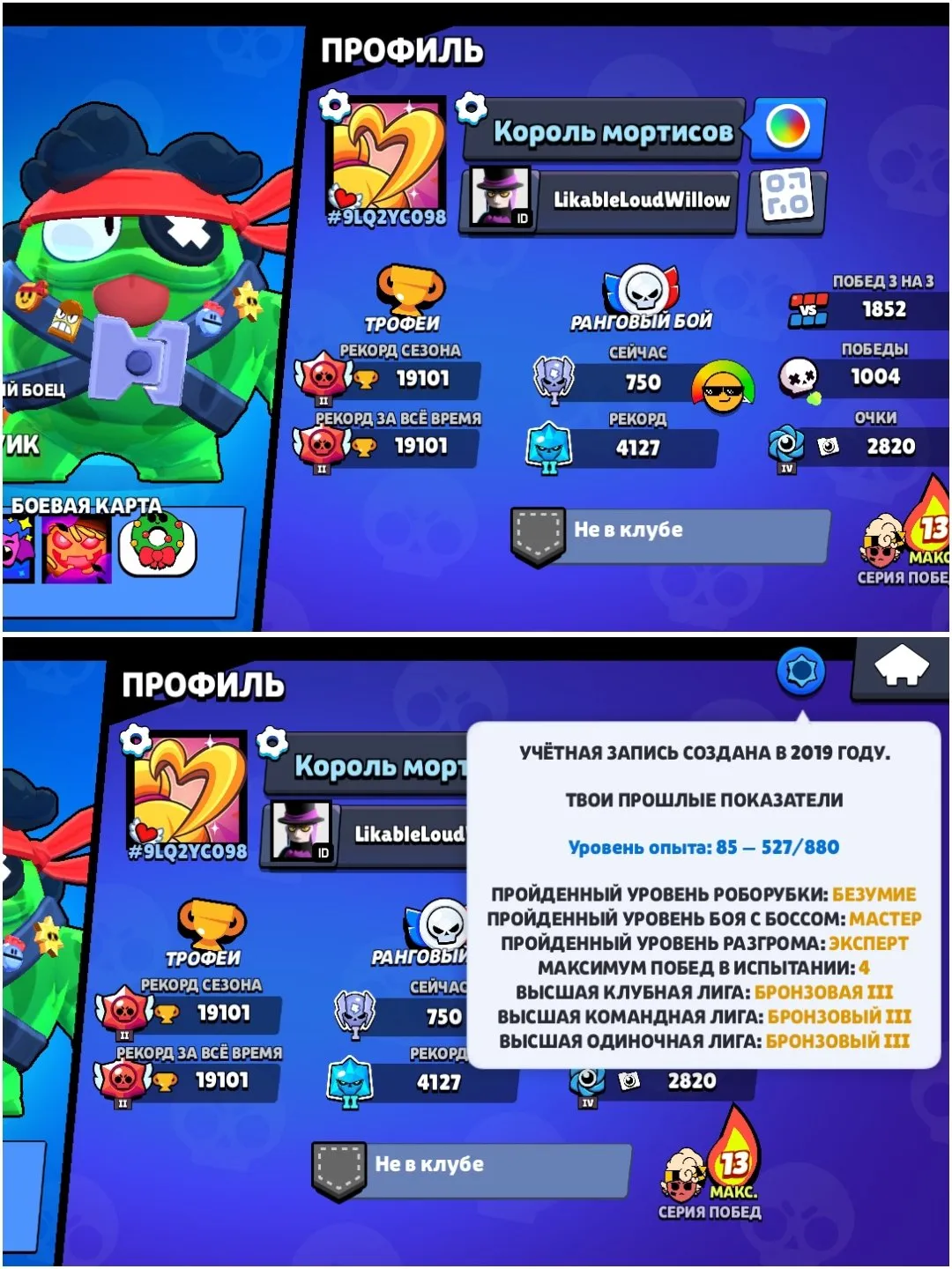 BS1767 //19101 Trophies 68 Brawlers 4 Legendary 14 Hypercharge Volt Kong DIY Volt Sweet Treat Sandy Many Skins Pins Icons