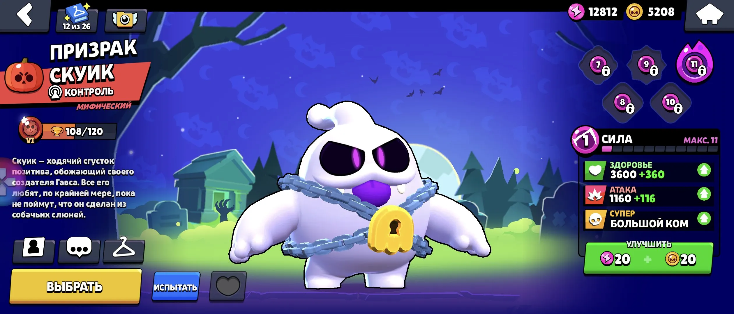 BS1660 //OLD ACCOUNT PILLOW OLD SKINS – Ghost Squik, Dark Lord Spike, Corsair Colt, Zombrok, Monarch Rico, Raccoon Mistress Penny