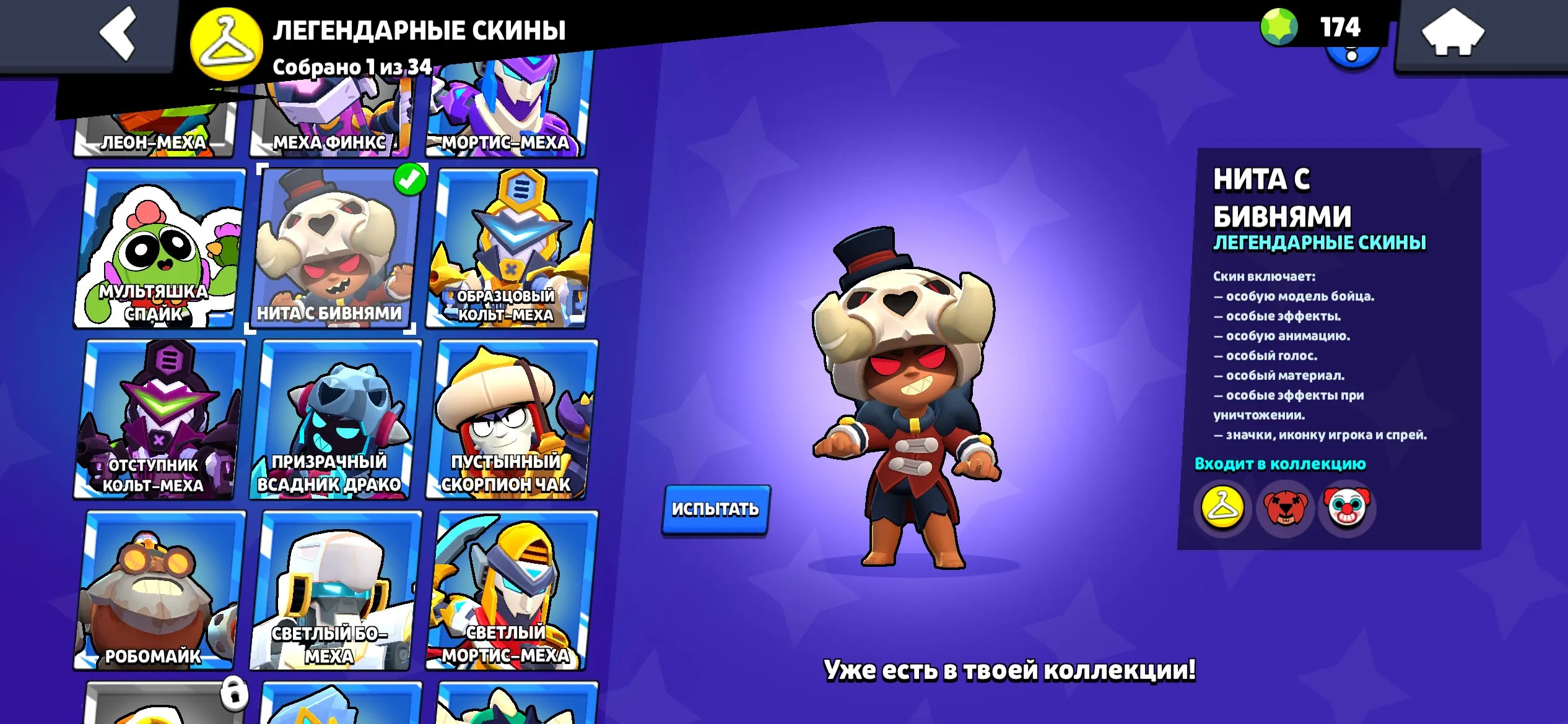 BS18713 //24.5K Trophies 67 Brawlers Revolving Nita with Tusks Skadi Jesse 5 Legendary 21 Mythical 2 Silver Skins L208ULCL8 (118 chars)