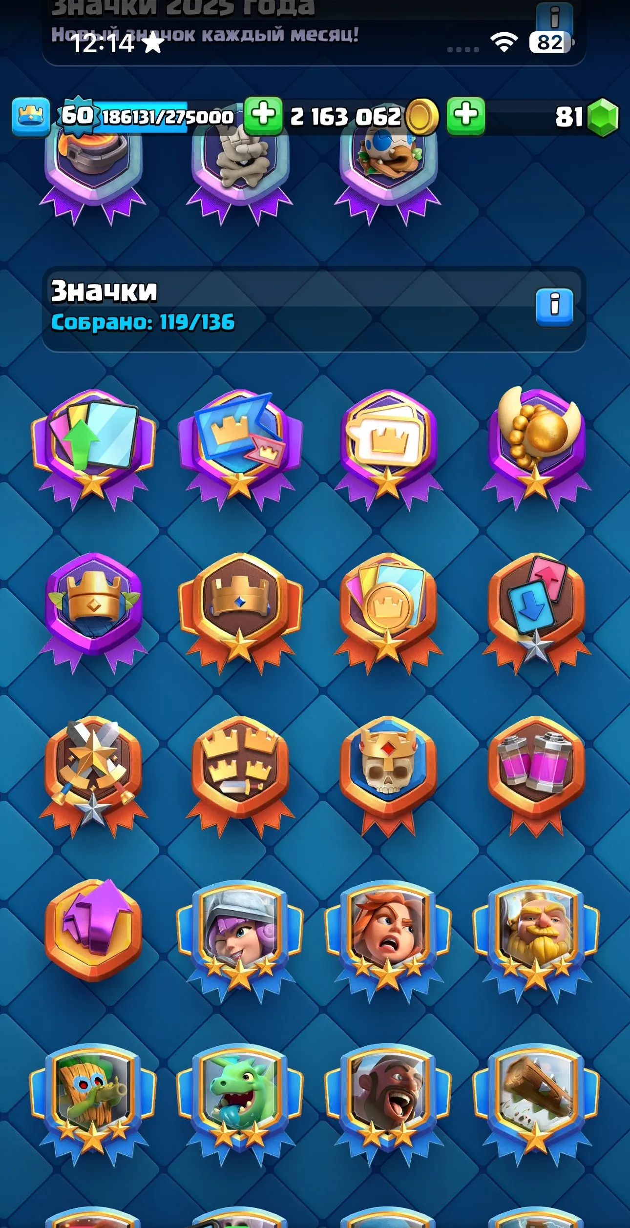CR425 //227 Emotes, 7 Years Playtime, 16,000 Wins, Arena 25, All 121 Cards Unlocked, Elite Cards, Max Account Level 60, Name Change Available