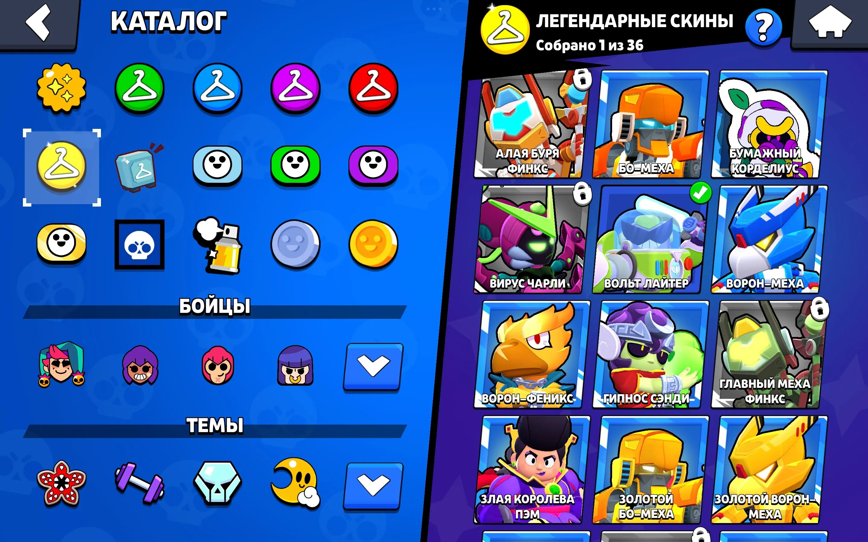 BS1534 //31K Trophies, 76 Brawlers with 8 Legendary, Volt Lighter Legendary Skin, 7 Power 11 Brawlers, 1 Hypercharged, 2019 Account