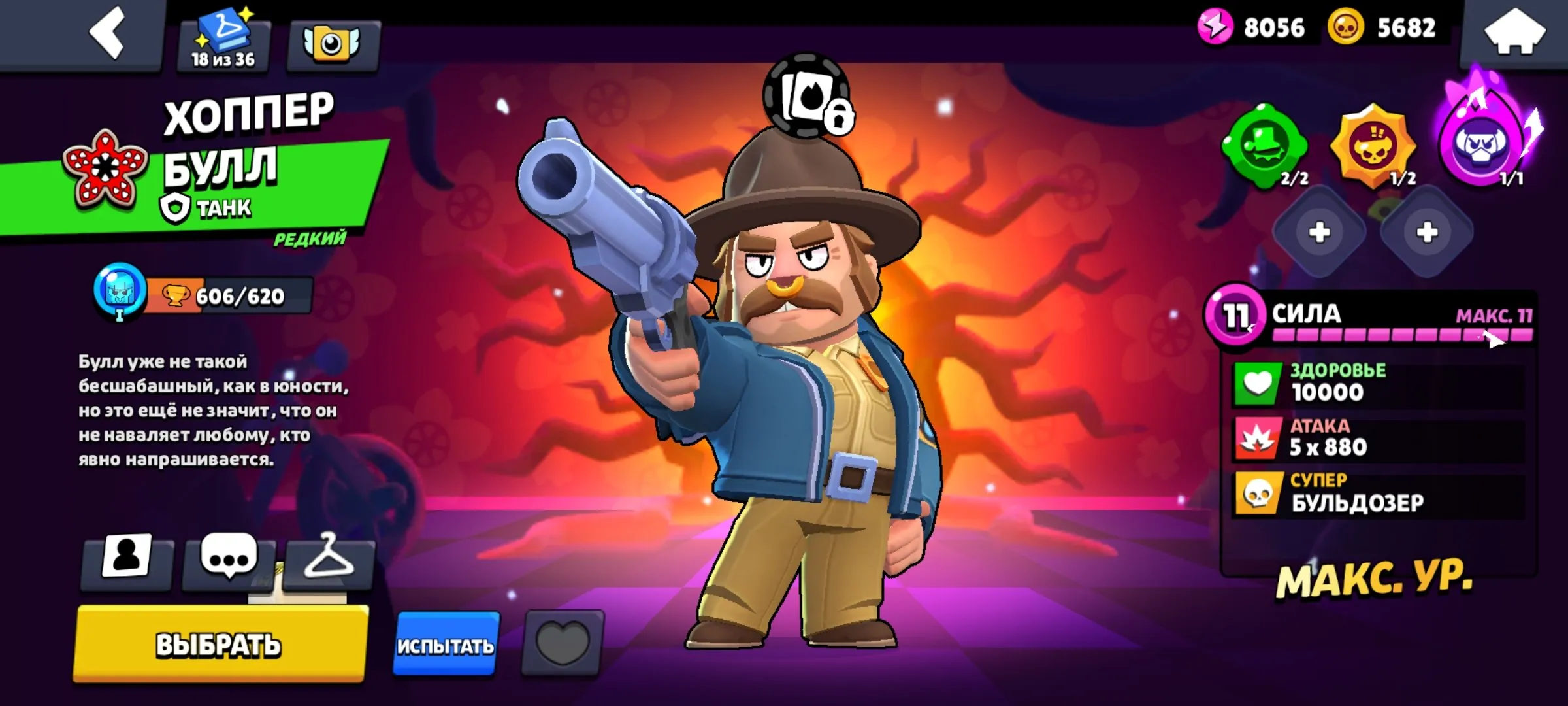 BS1866 //25700 Trophies 75 Brawlers star Donated Passes star Hohoho Bo Lev Bull Hopper Bull Omega Daryl Pirate Carl