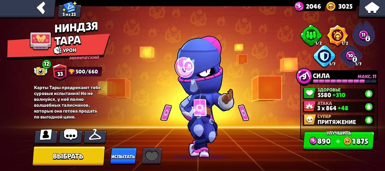 BS1738 //High 20529 Trophies Account with 51 Brawlers and Rare Ninja Tara Swamp Gene Doll Jessie