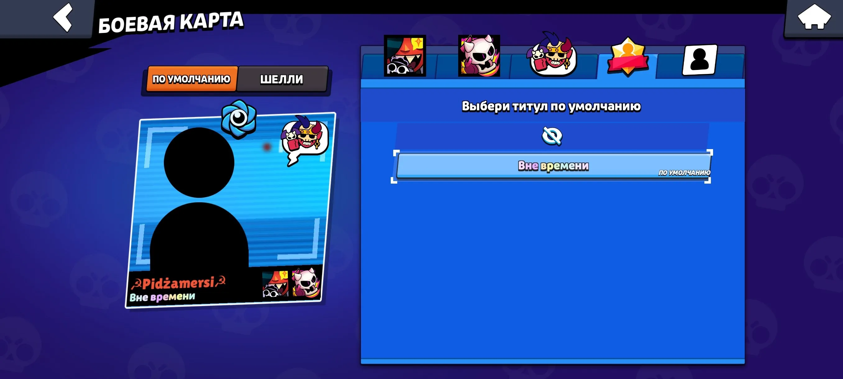 BS1552 //91 Skins | 33495 Trophies | Lily Max Rank | Shelly BP | Hypercharge, Legendary, Mythical, Epic, Super Rare and Rare Skins