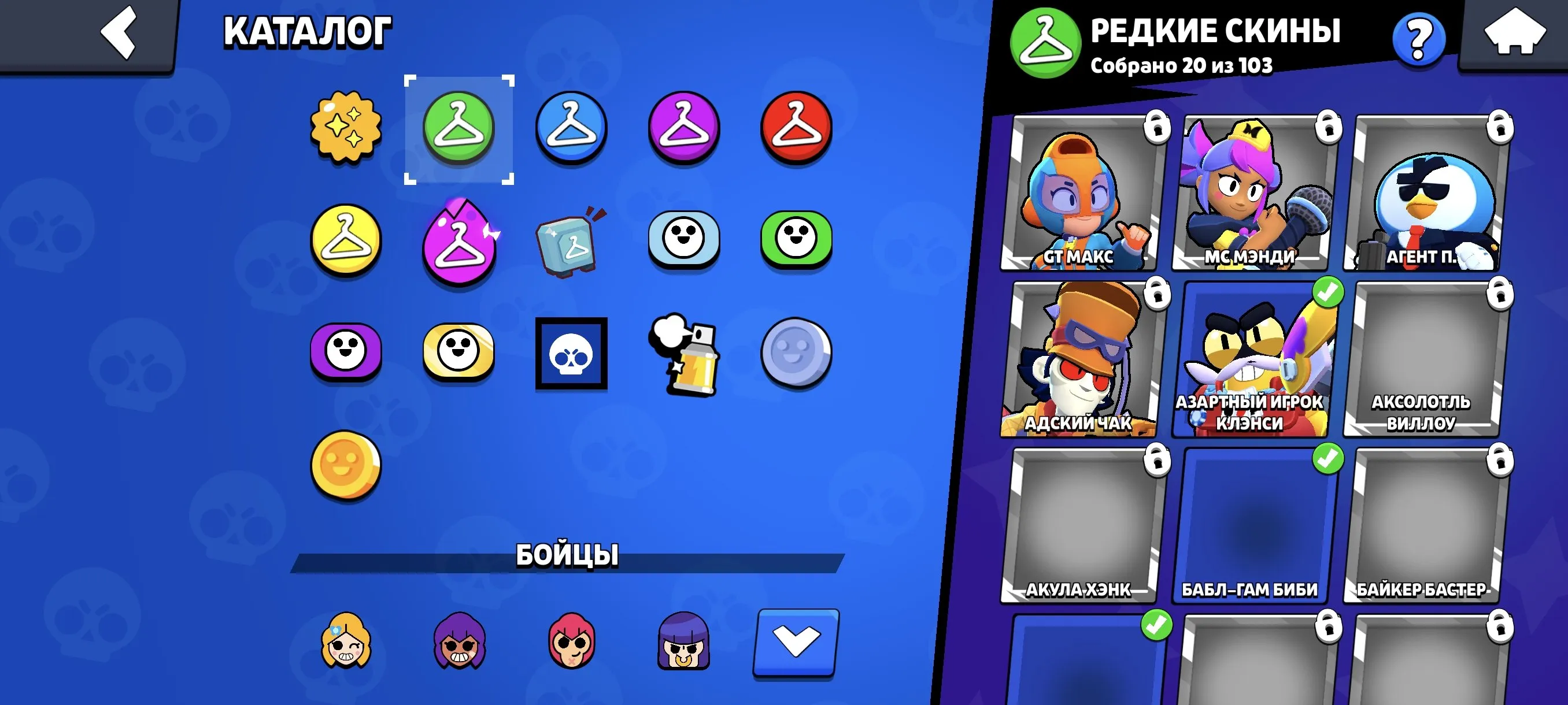 BS1758 //Angel Max Angel Colt Angel Lily Angel Gene RGB Hacker Brock Astrolola Burger Lou White Crow