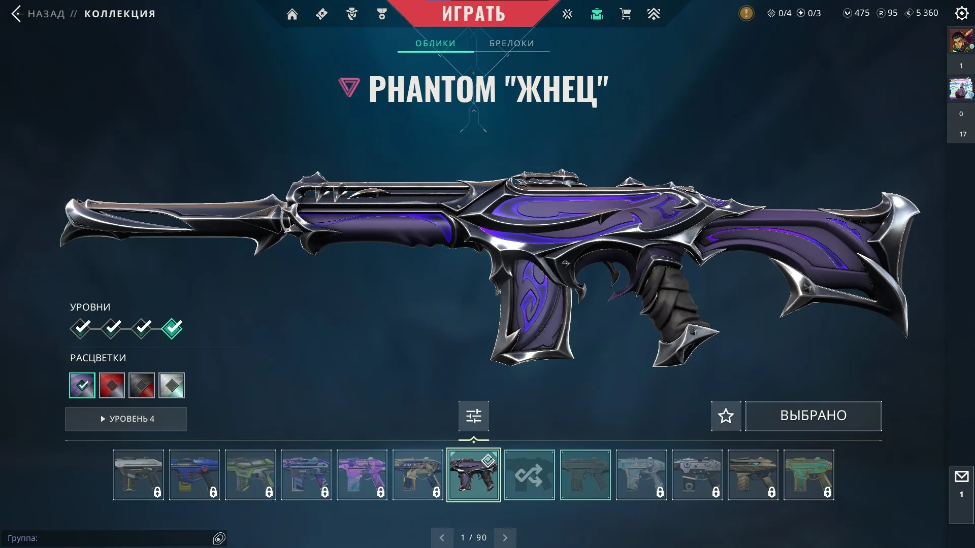 V81 //Xenohunter Knife, Vandal the Forgotten, Phantom Reaper, Sheriff Beginning of Time, 11 Skins, Gold 3
