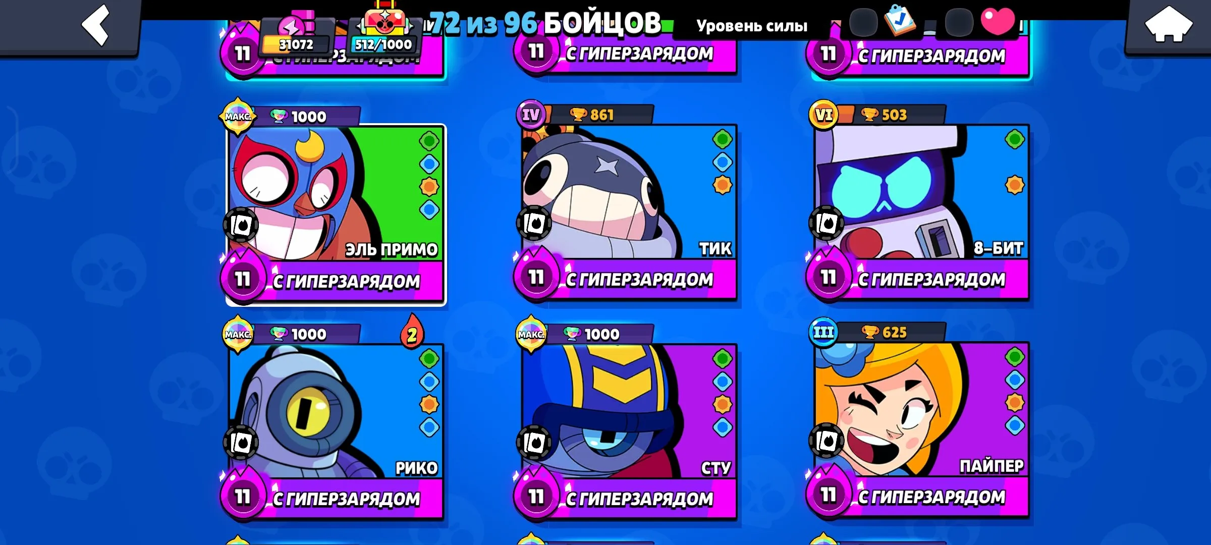 BS1549 //31,000 Trophies | 72 Brawlers | 5 Hypercharge Skins | 63 Rare, 57 Super Rare, 42 Epic Skins | 19 Maxed Brawlers