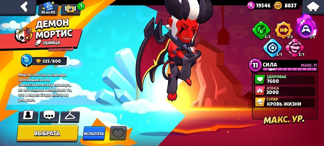 BS1709 //Robo Mike, Volt Lighter, Godzilla Buzz, Demon Mortis, Many Hypercharged Brawlers