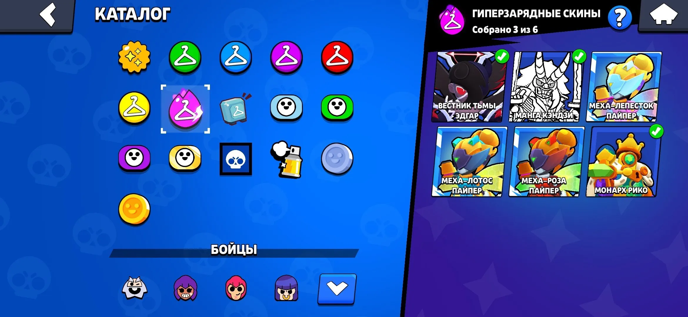 BS1701 //Epic, Mythic, Legendary Collection with 3 Hypercharges, 5 Legendaries, Many Rare and Super Rare Skins