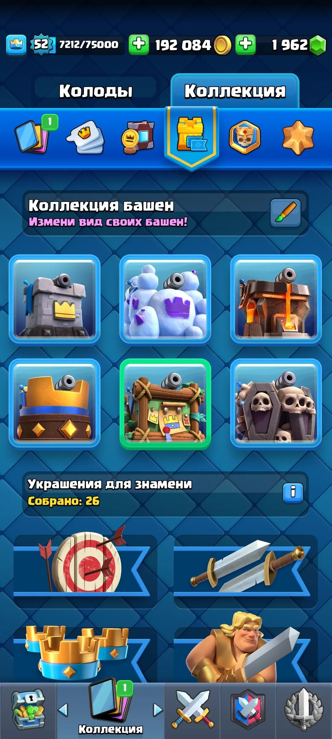 CR483 //Arena 23, 9100+ Trophies, Level 52, 11 Evolutions, 119 Cards, 19 Legendary Cards, No Name Change, 192,000 Gold, 1,962 Gems, 49 Emotes, 79 Champion Badges, Exclusive Tower Skins, Decorations