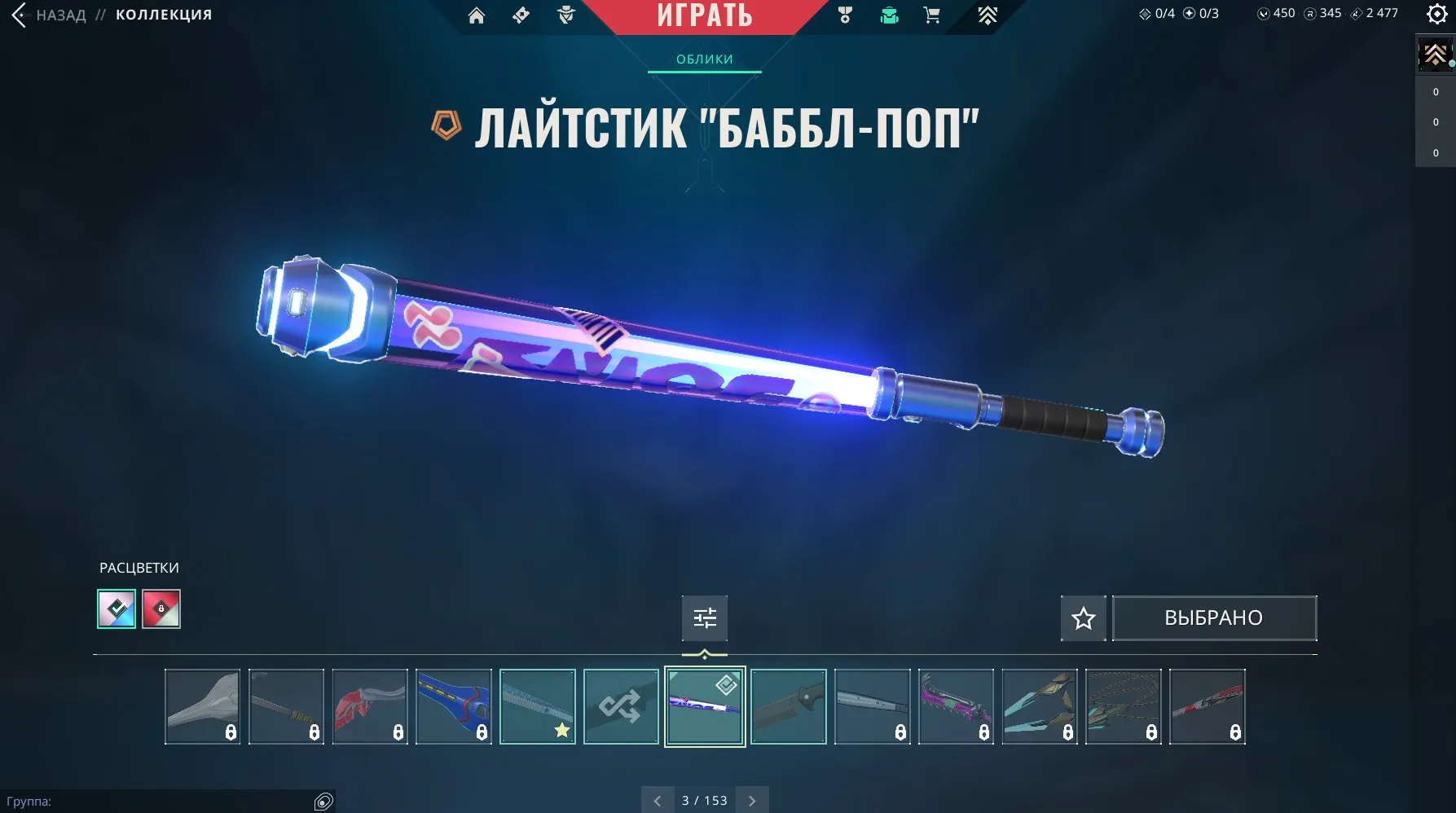 V93 //6 Skins | Knife Equilibrium | Knife Bubble Pop | Phantom Spectrum | 17 Agents