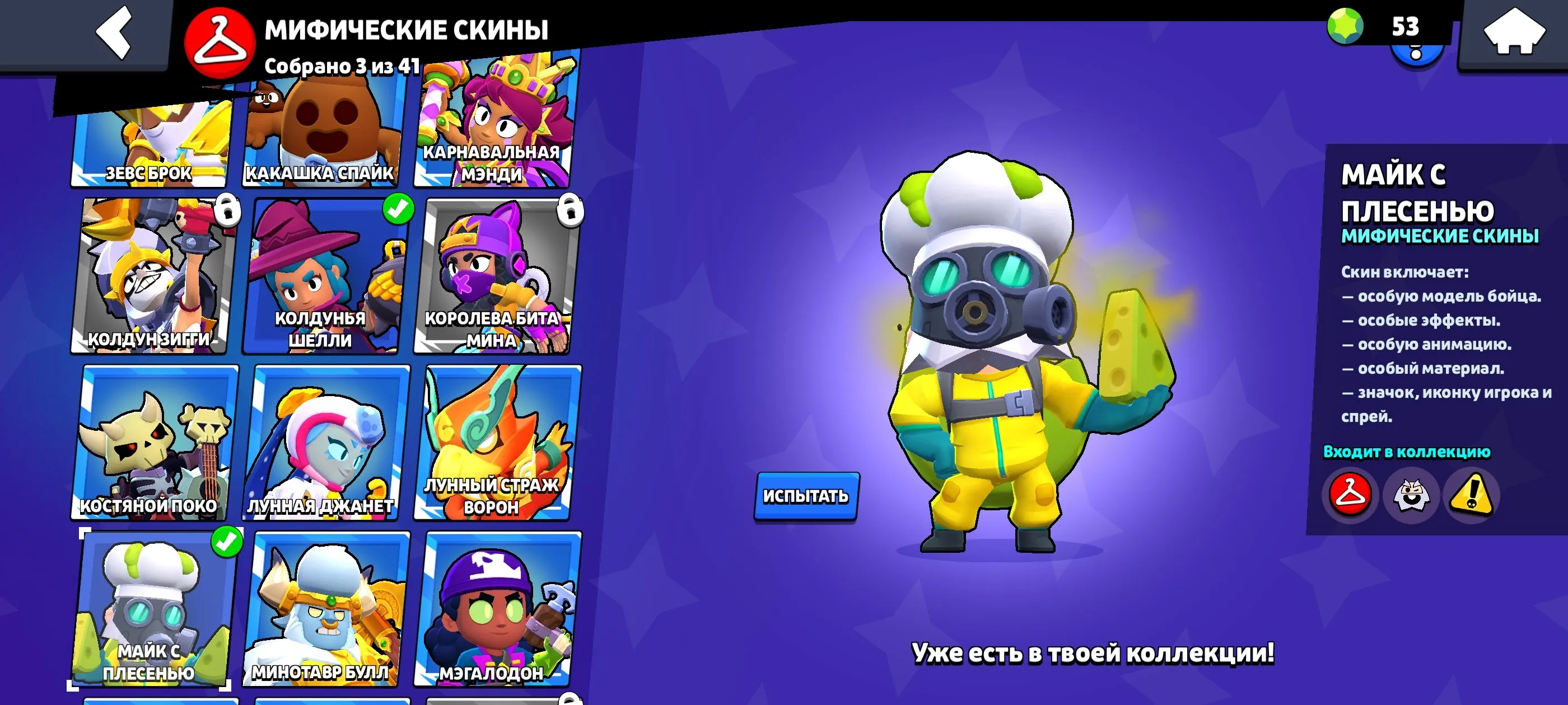 BS1551 //DARK MECHA-CROW, Mike With Mold, Bling Monarch Rico, Crystal Monarch Rico, Viking Bull, Volt Lighter, Akula Colt, Legendary and Hypercharged Skins, Many Rare Skins