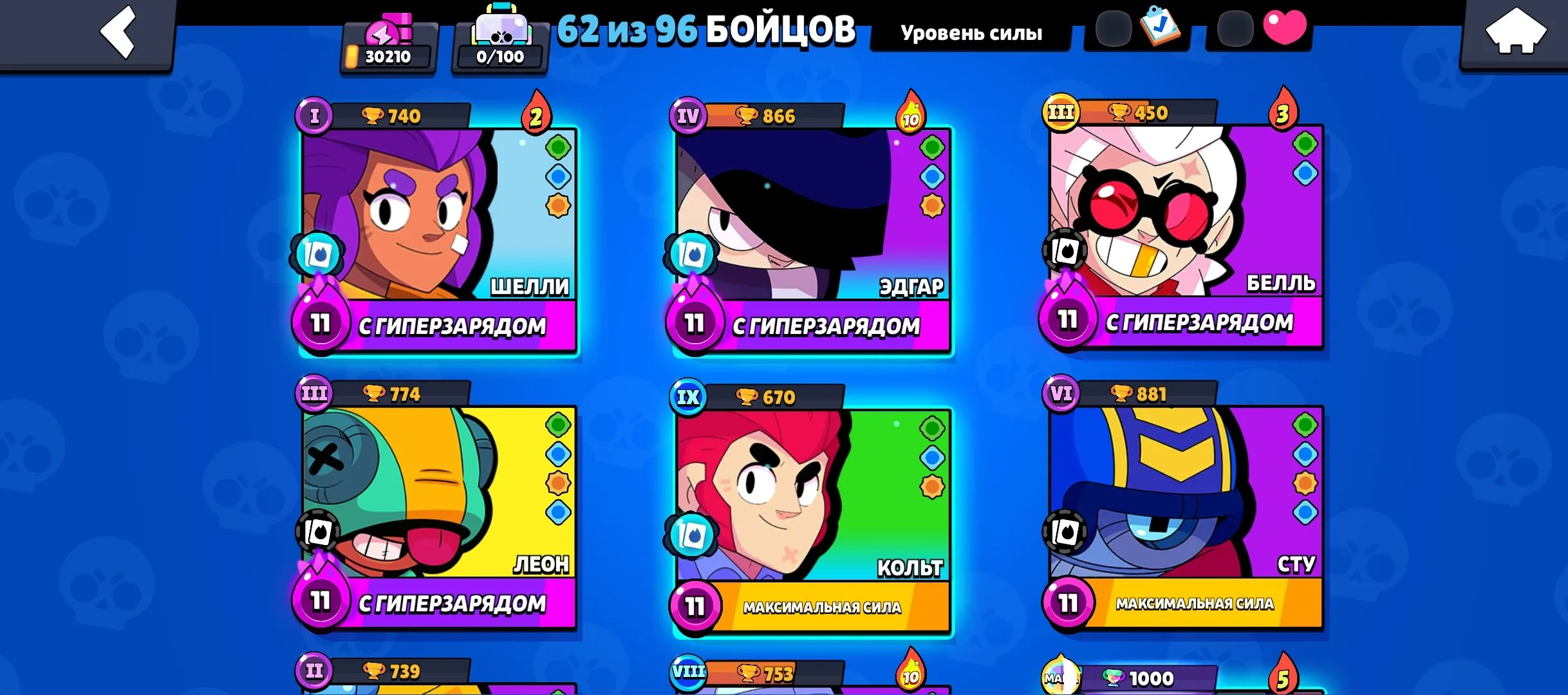 BS1550 //Willow Gus, Hockey Player Mortis, DJ Hank, Squad Busters Shelly, Silver Tick, Bling Monarch Rico, King Barbarian Bull, Trainer Mike, Legendary Brawlers, Two Titles