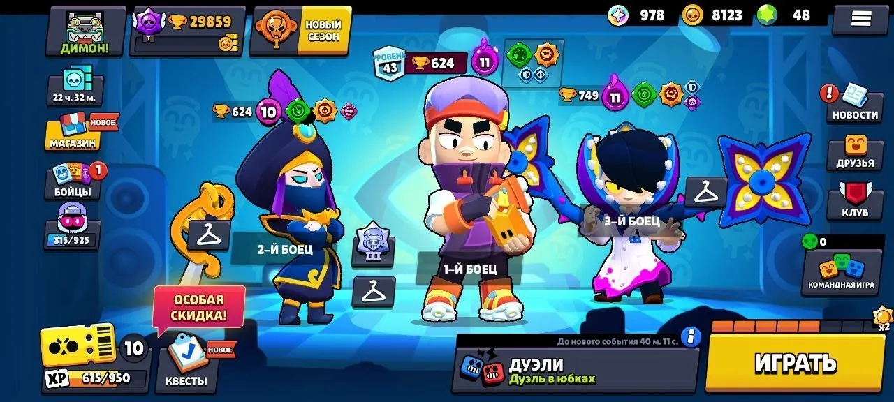 BS1833 //29859 trophies 70 brawlers 79 skins Doctor Edgar hyper Edgar Primo Poco Fang Jessie Frank many hypers high ranks