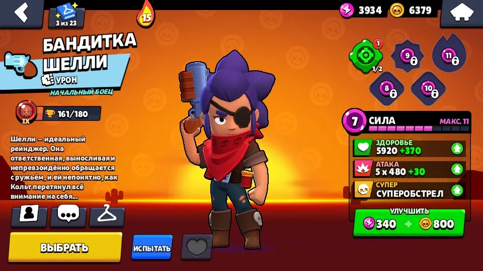 BS1601 //Scratch-Poco, Bandit Shelly, Cupcake Darryl Skins, 75 Gems, Special Brawl Pass Discount