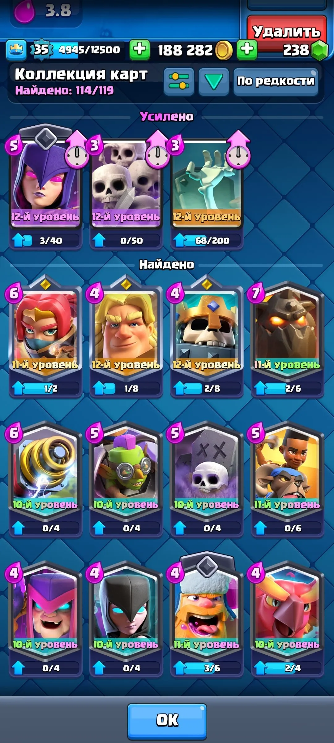 BS1708 //Brawl Stars + Clash Royale + Clash of Clans Linked Account With Godzilla Buzz Skins