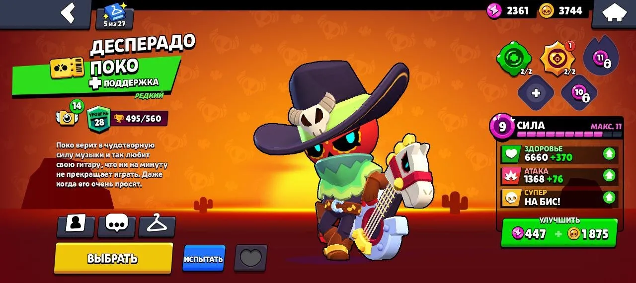 BS1740 //High 20247 Trophies Account with 58 Brawlers and Legendary Spike Sandy Volt