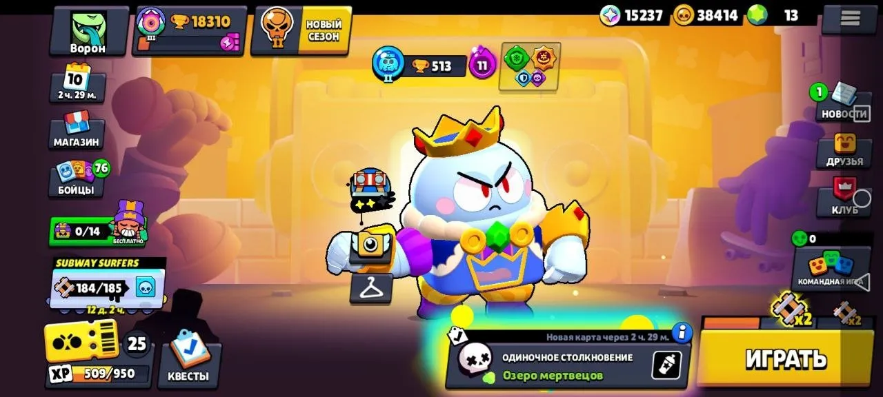 BS1704 //ACCOUNT WITH TWO HYPER SKINS 19K Blings 53K COINS 41K POWER POINTS