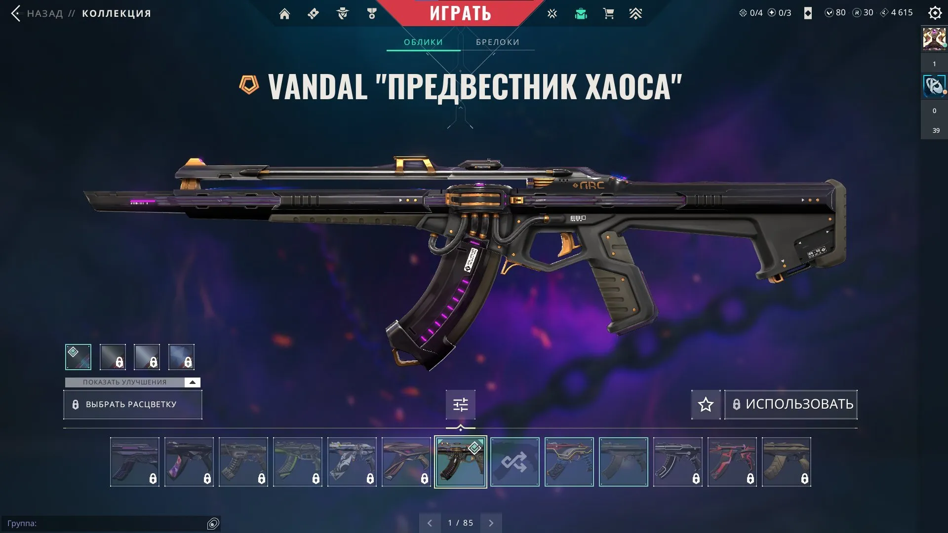 V86 //Sale Karambit RGX 11z PRO, Butterfly Yoru, Vandal Chaos (G)