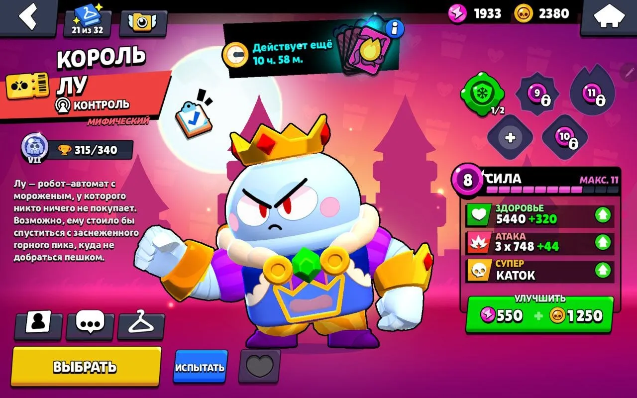 BS1706 //Ronin Gavs, King Lou, D4R-RY1, Portier Mike Old Skins Account