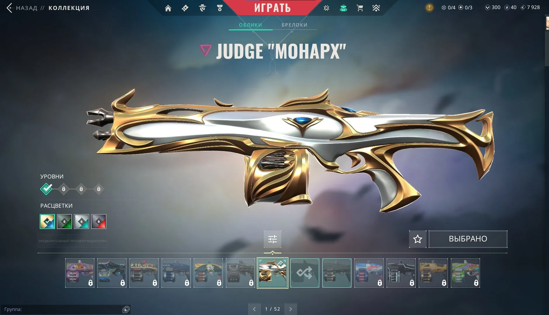 V82 //Complete Monarch Set: Monarch Knife, Phantom Monarch, Odin Monarch, Judge Monarch, Frenzy Monarch