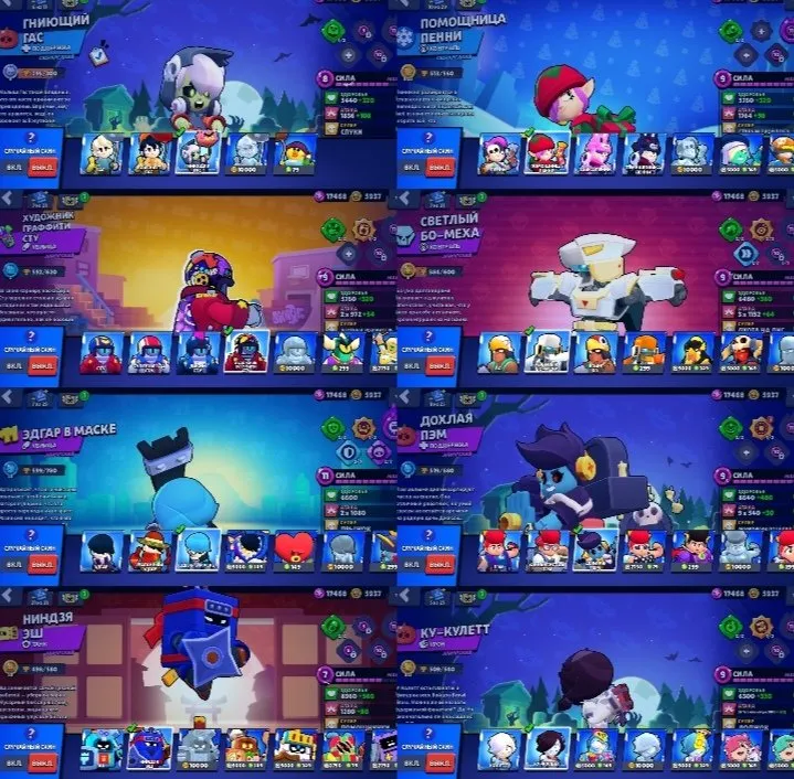 BS1564 //38431 trophies, 81 brawlers, rare old account from 2019, old battle passes, unique skins (Ricochet, Penny, Soybean Darril