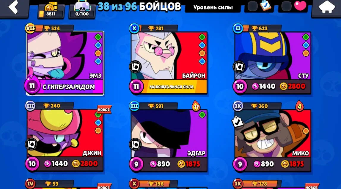 BS1621 //38 Brawlers, 26 Skins, Rare Max Byron Edgar Emz Stu Gene Volt Janet Account