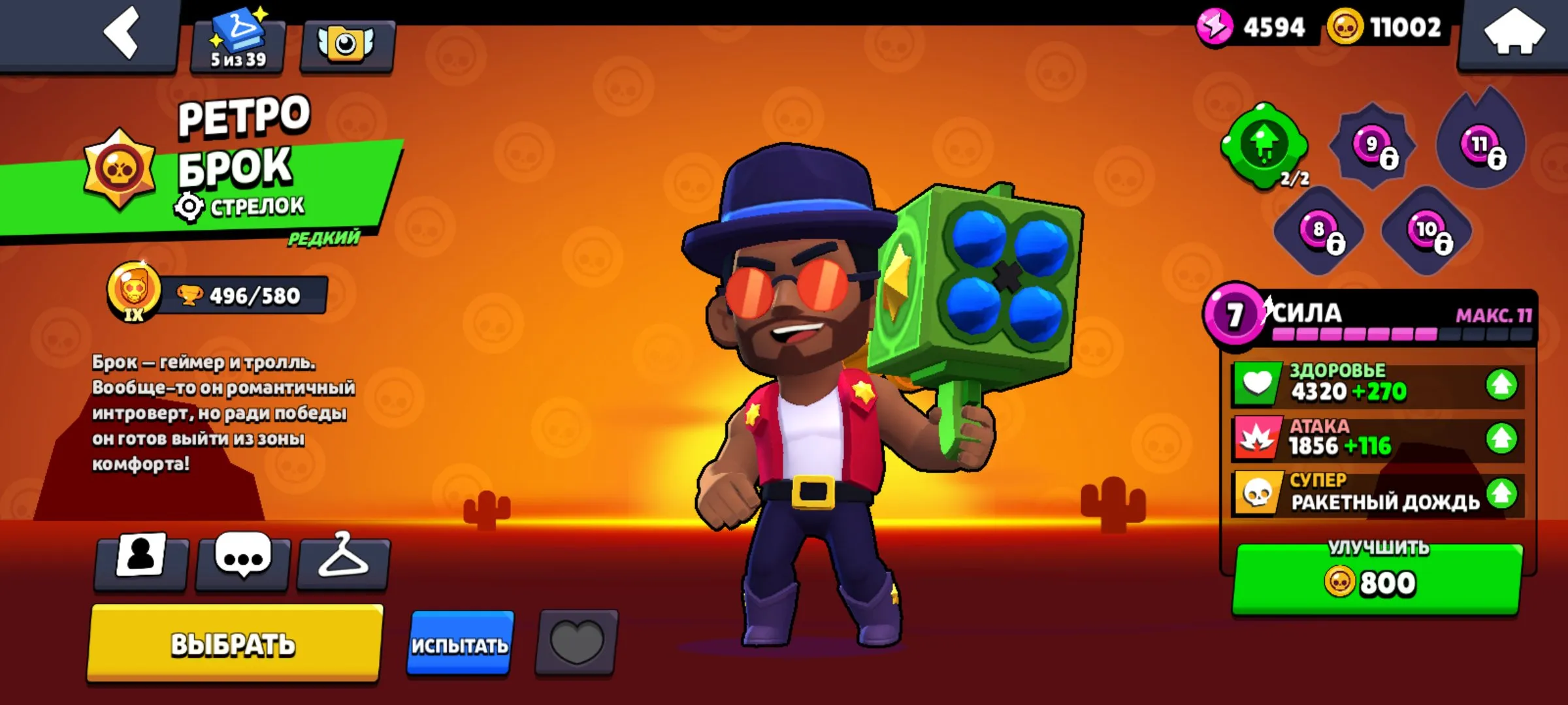 BS1768 //20k Trophies 54 Brawlers Old Skins Red Dragon Jessie D4R RY1 Darryl Retro Brock Elf Penny Barbarian King Bull Ronin Ruffs