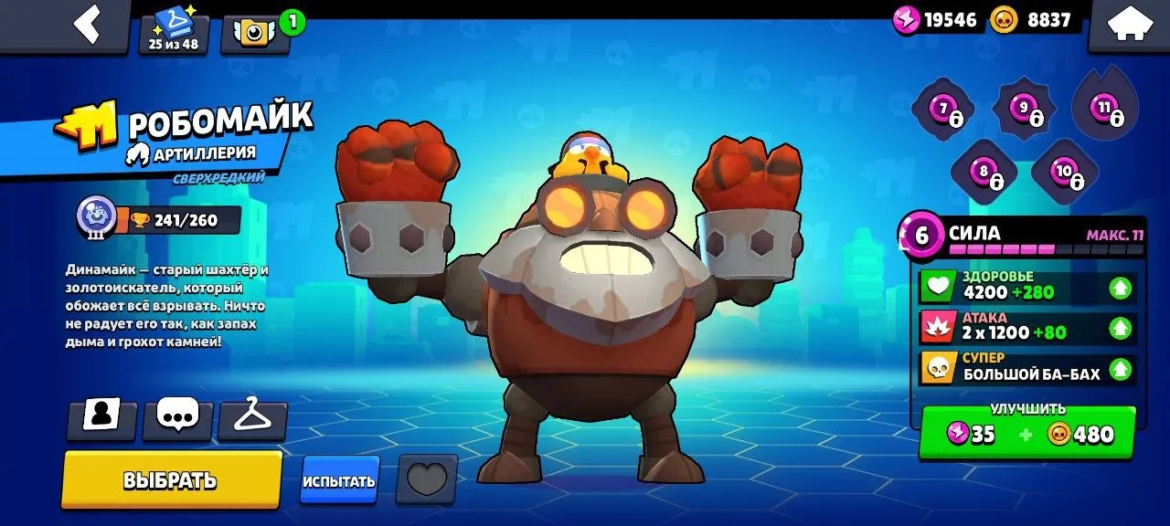 BS1709 //Robo Mike, Volt Lighter, Godzilla Buzz, Demon Mortis, Many Hypercharged Brawlers