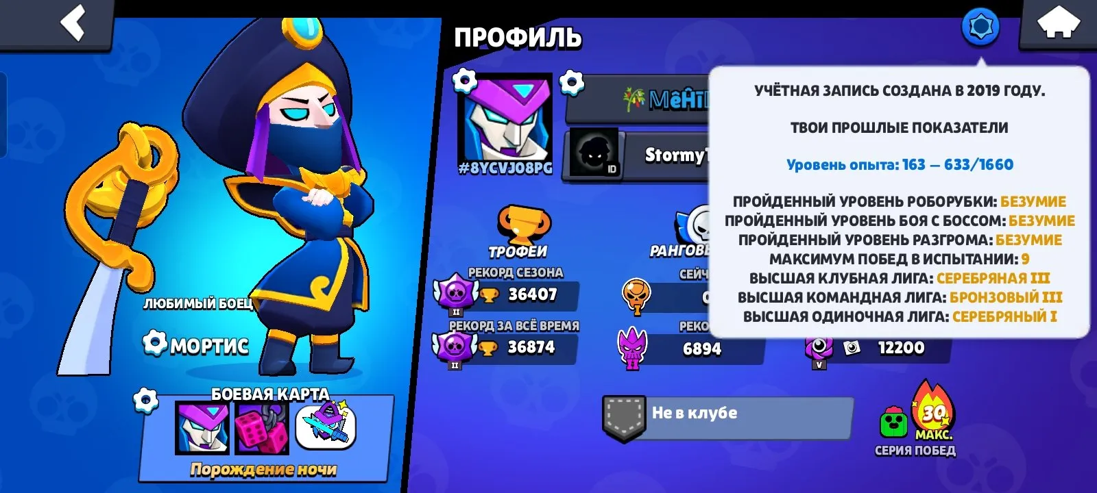 BS1565 //TOP 2019 Old Account, Old BP, Ricochet, Soybean Darryl, Rebel Lola, Many Rare and Exclusive Skins