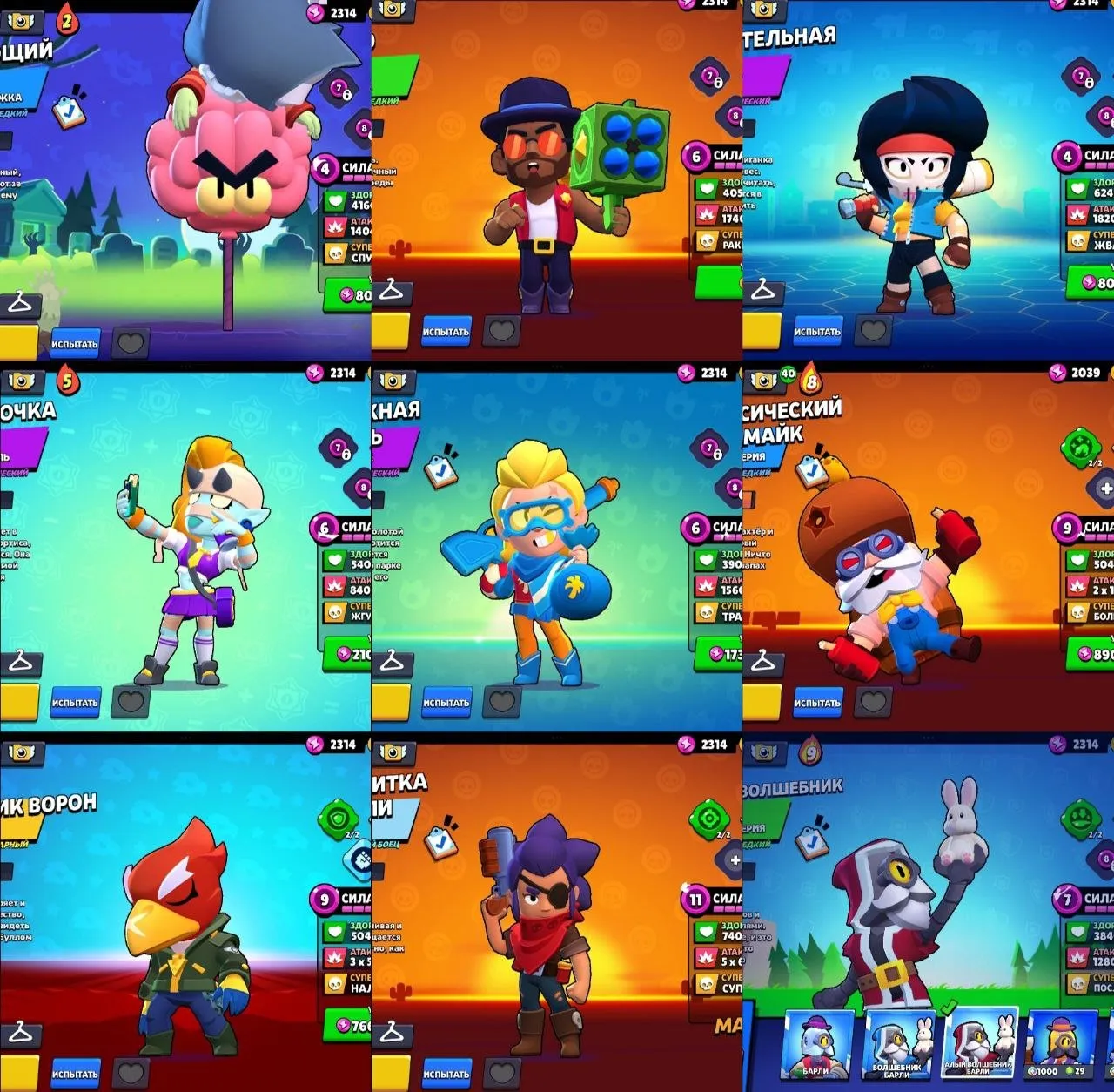 BS1766 //15k Trophies 39 Brawlers Silver Trash Poco Dark Knight Bumi Omega Box Darryl Bunny Penny Panda Nita Classic 8 Bit