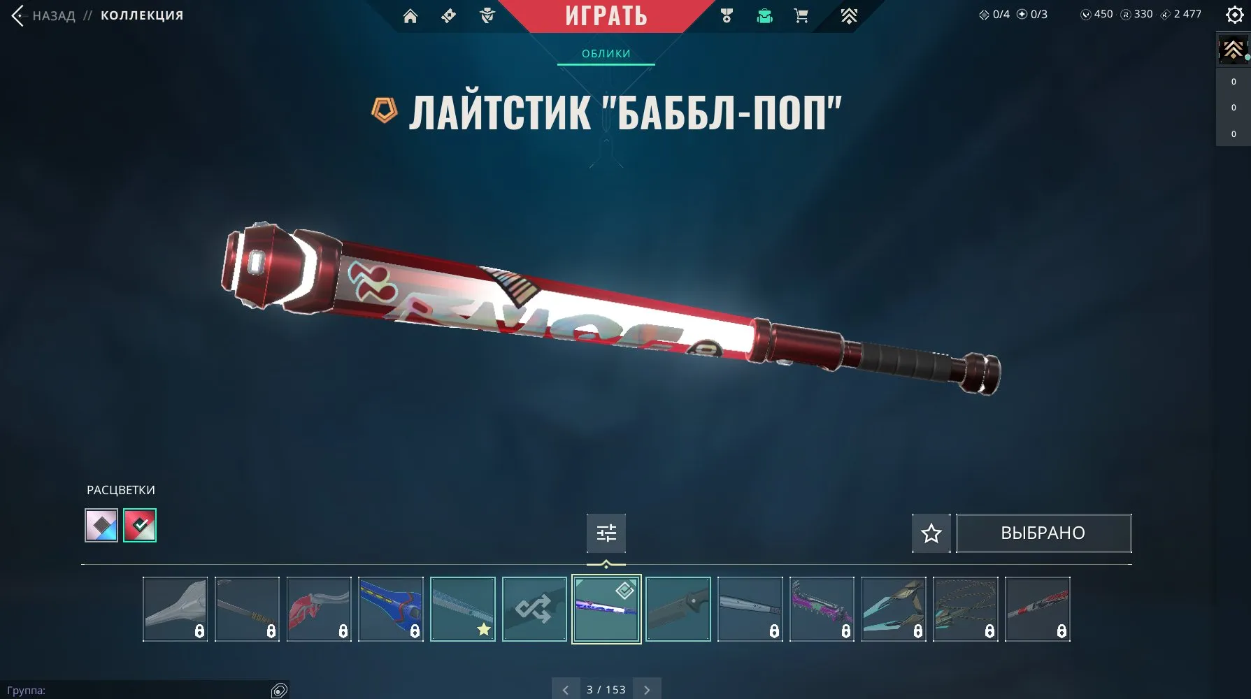 V93 //6 Skins | Knife Equilibrium | Knife Bubble Pop | Phantom Spectrum | 17 Agents