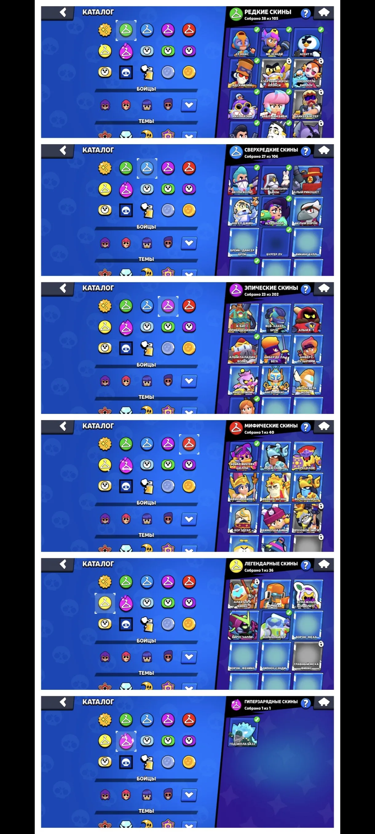 BS1552 //91 Skins | 33495 Trophies | Lily Max Rank | Shelly BP | Hypercharge, Legendary, Mythical, Epic, Super Rare and Rare Skins
