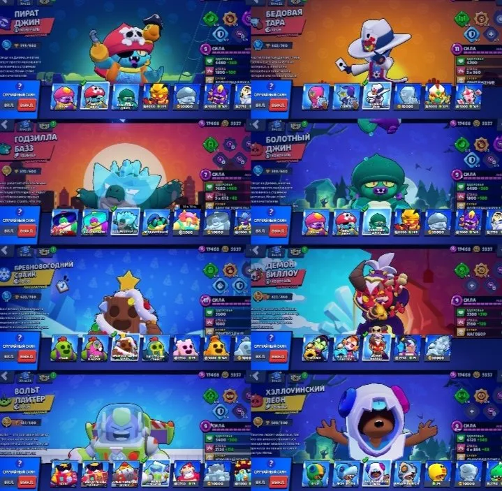 BS1564 //38431 trophies, 81 brawlers, rare old account from 2019, old battle passes, unique skins (Ricochet, Penny, Soybean Darril