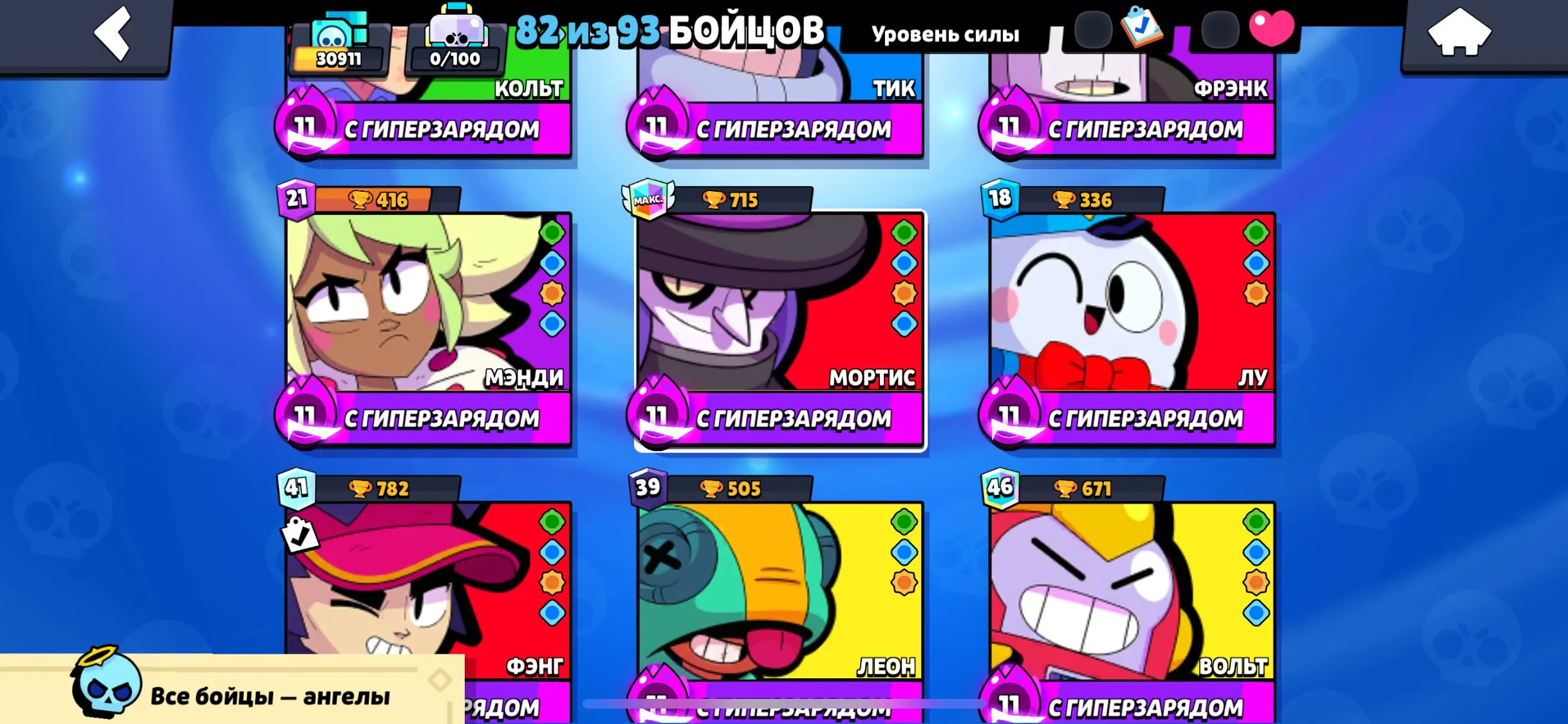 BS1571 //TOP ACCOUNT | Master Rank | Exclusive Legendary Skins | 5000+ Gem Value | 82 Brawlers | Huge Upgrade Resources
