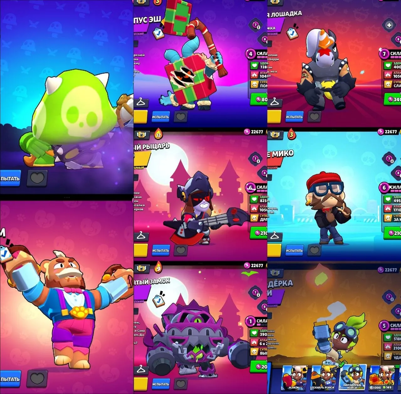 BS1819 //High trophy 28790, 77 brawlers, Demon Bull, Squad Busters Shelly, Moldy Mike, Digital Fang, Volt Lighter, D4R-RY1, Shark Colt, Biker Carl, Belle Goldhand
